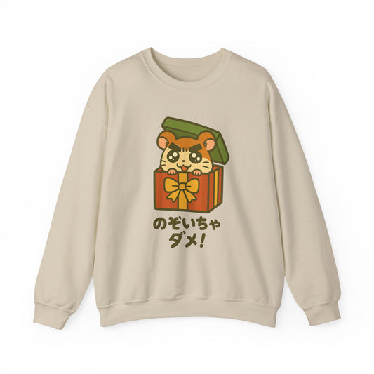 Christmas Hamster Crewneck — “Don’t Peek!”
