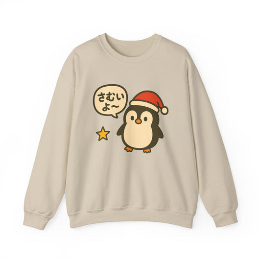 Penguin Santa Sweatshirt — さむいよ