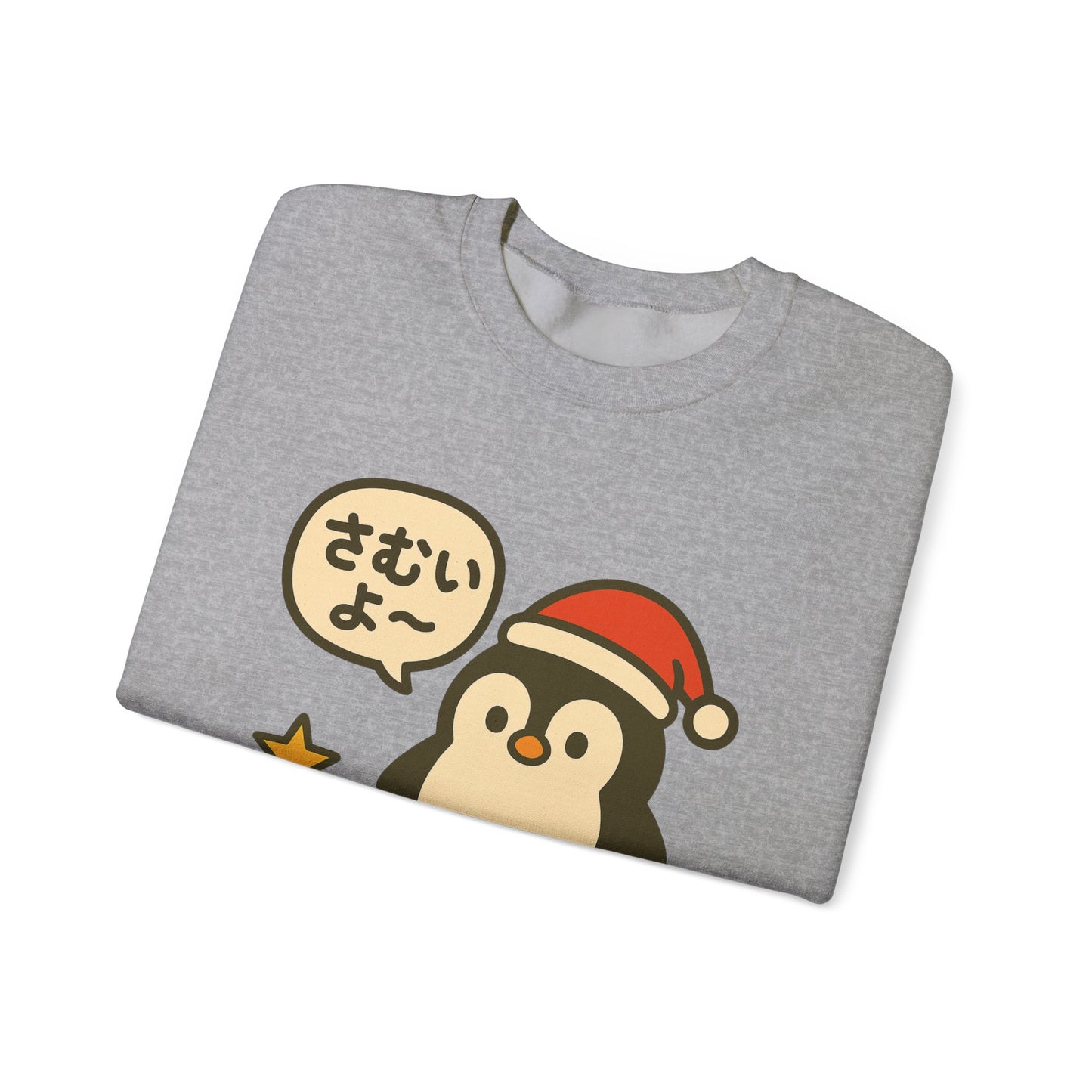 Penguin Santa Sweatshirt — さむいよ