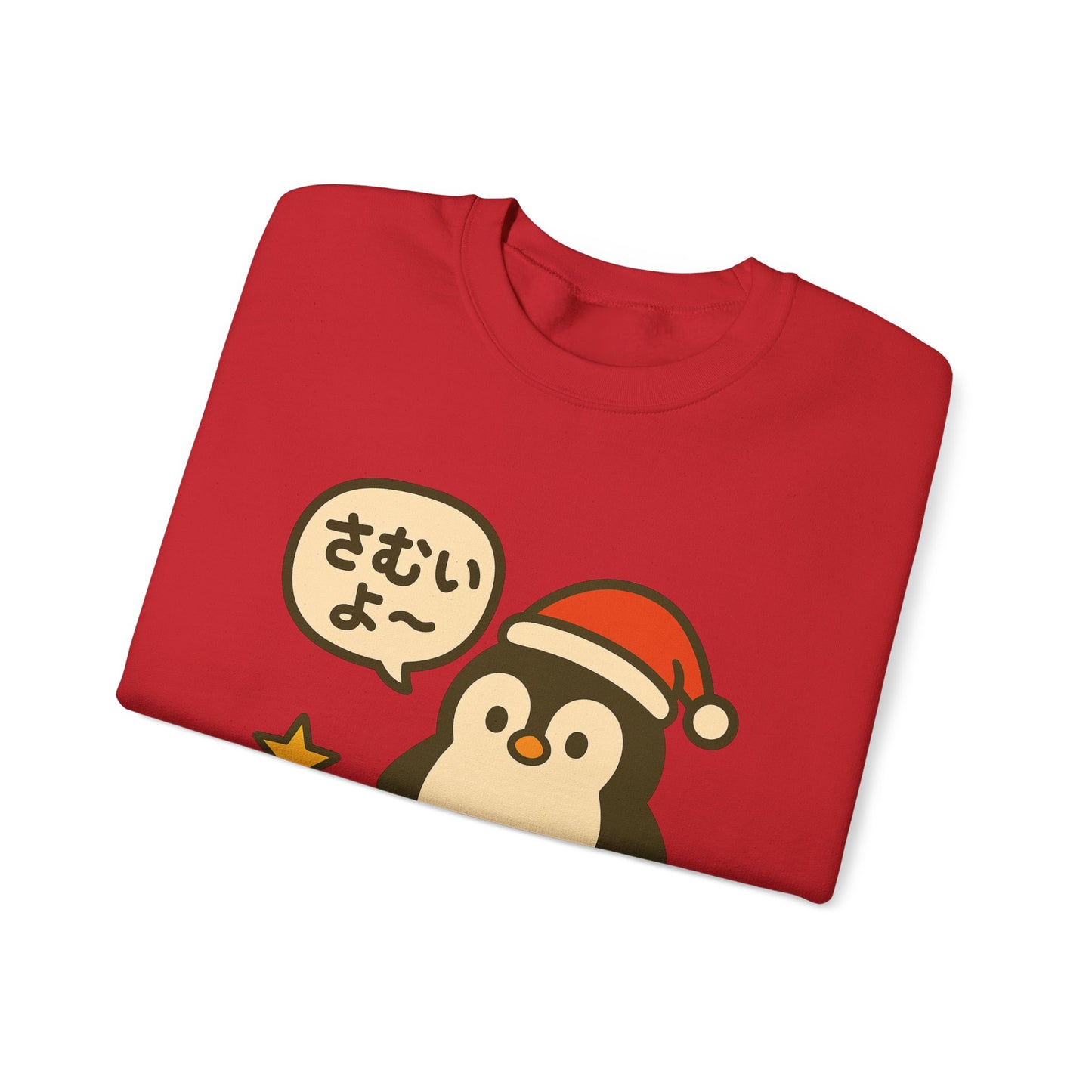Penguin Santa Sweatshirt — さむいよ