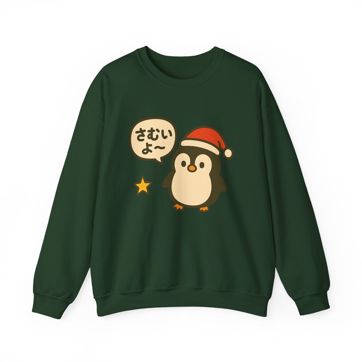 Penguin Santa Sweatshirt — さむいよ