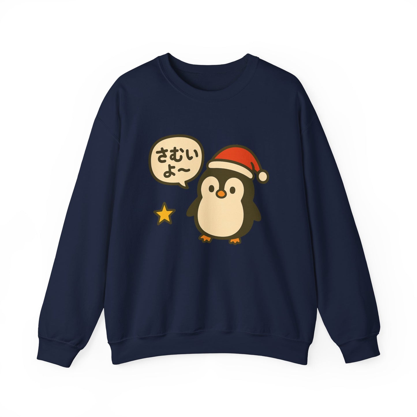 Penguin Santa Sweatshirt — さむいよ