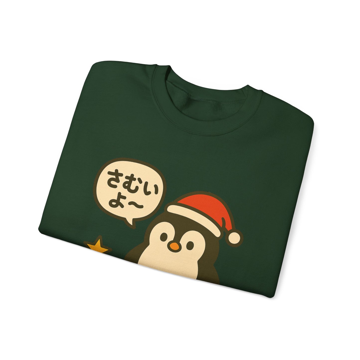 Penguin Santa Sweatshirt — さむいよ