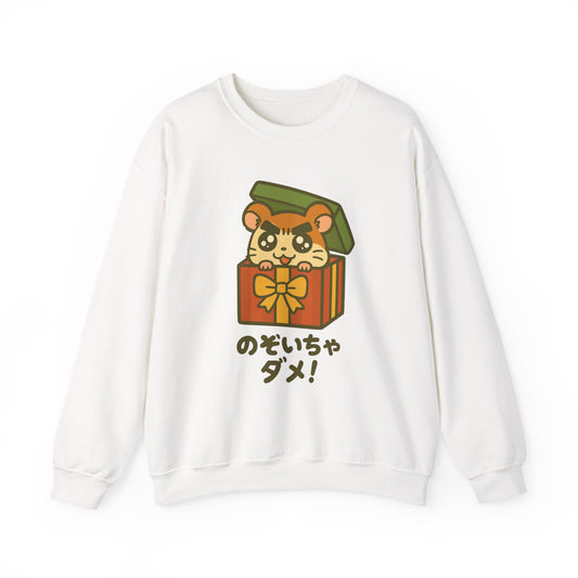 Christmas Hamster Crewneck — “Don’t Peek!”