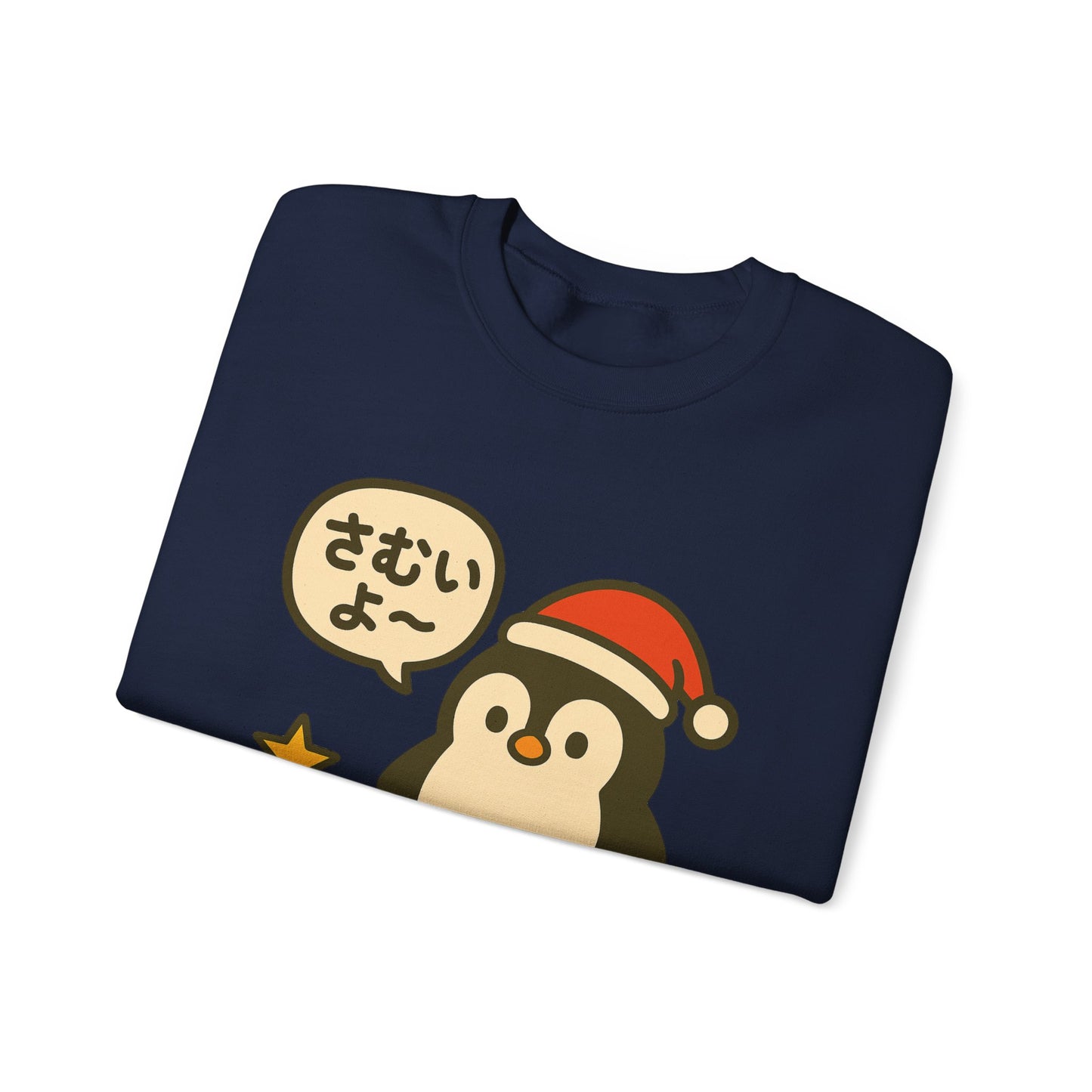 Penguin Santa Sweatshirt — さむいよ
