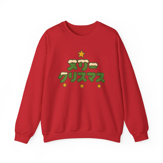 Merry Christmas Japanese Sweatshirt