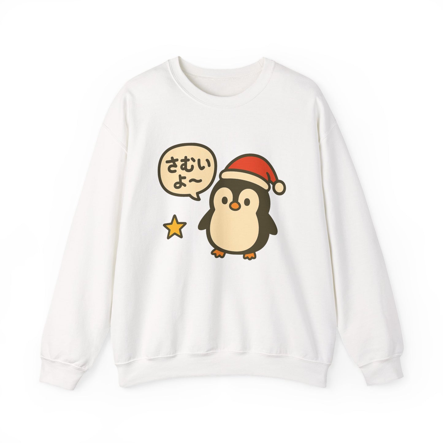 Penguin Santa Sweatshirt — さむいよ